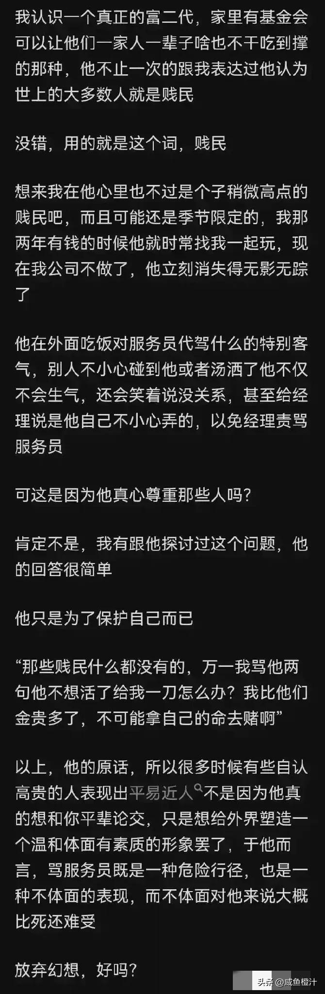 有钱人才没必要和普通人计较，对有钱人来说，自己的命可比普通人的命重要多了，这也是