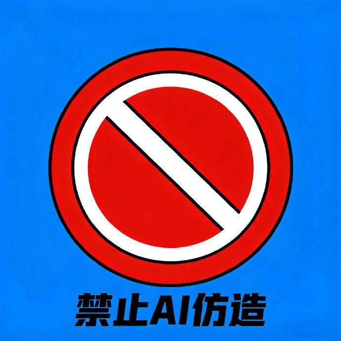 多位艺人辟谣签约爱奇艺AI授权针对网传艺人签约爱奇艺AI授权相关消息，目前已有多