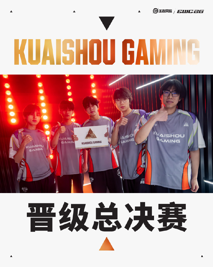 AG和KSG会师KWC决赛AG和KSG会师KWC决赛，你更看好谁呢？ 