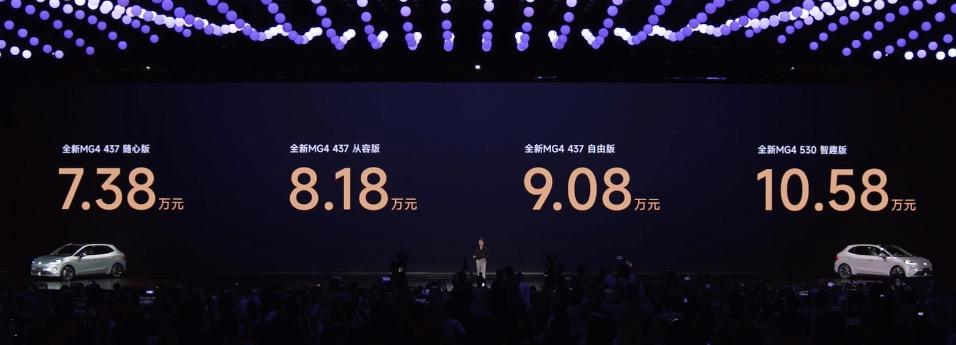 全新名爵MG4的预售价都跑进7.38万了，那按照目前市场普遍的规律，上市下调1万
