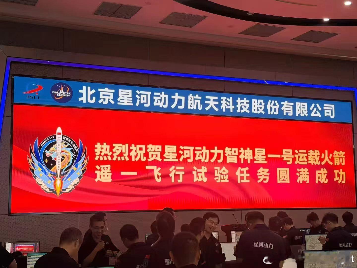 民营液体火箭俱乐部再迎新玩家！祝贺智神星一号遥一运载火箭飞行试验任务圆满成功！智
