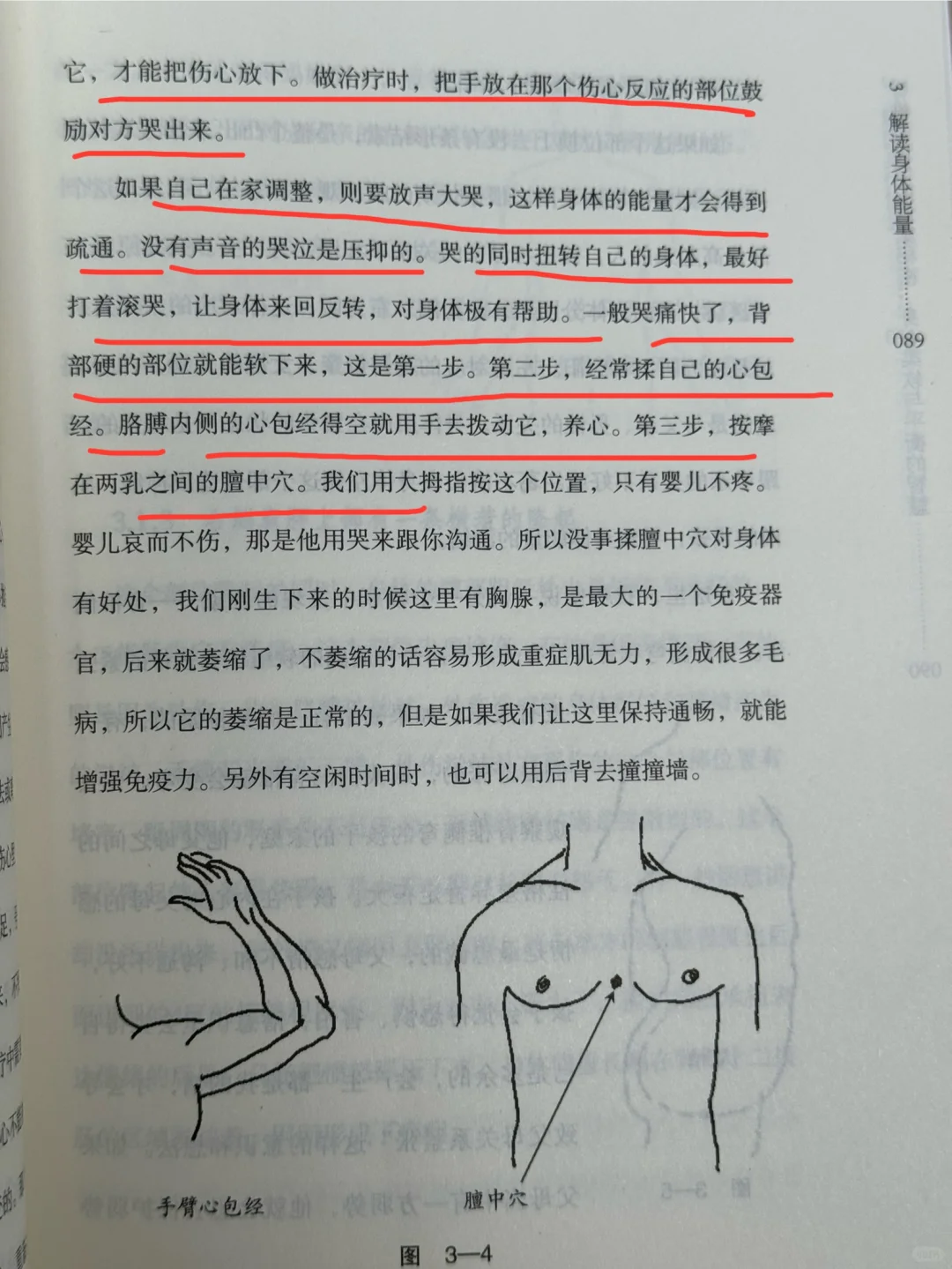 伤心的人要哭出来，不哭闷在心里….