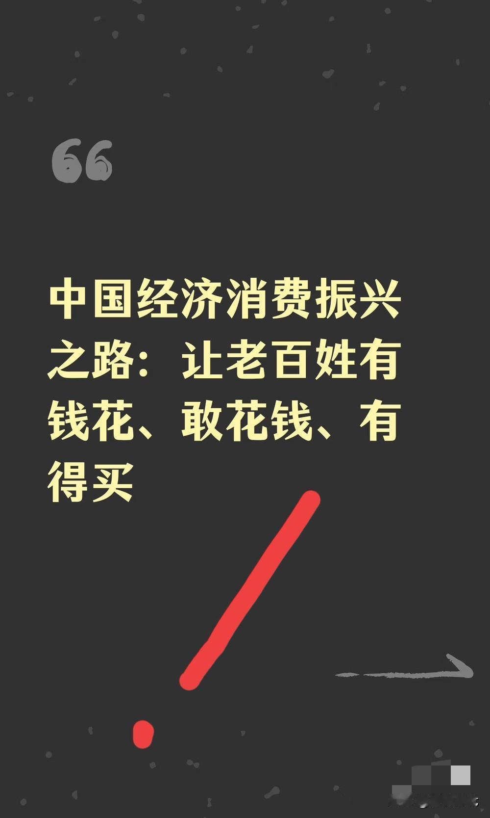 我说这些话，并没有抱怨社会不公，更没有愤青之意，只是客观陈述当今事实存在的消费现
