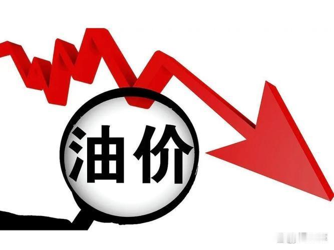 油价跌至3月以来最低水平美伊冲突据福克斯新闻报道， 周一，美国总统唐纳德·特朗普