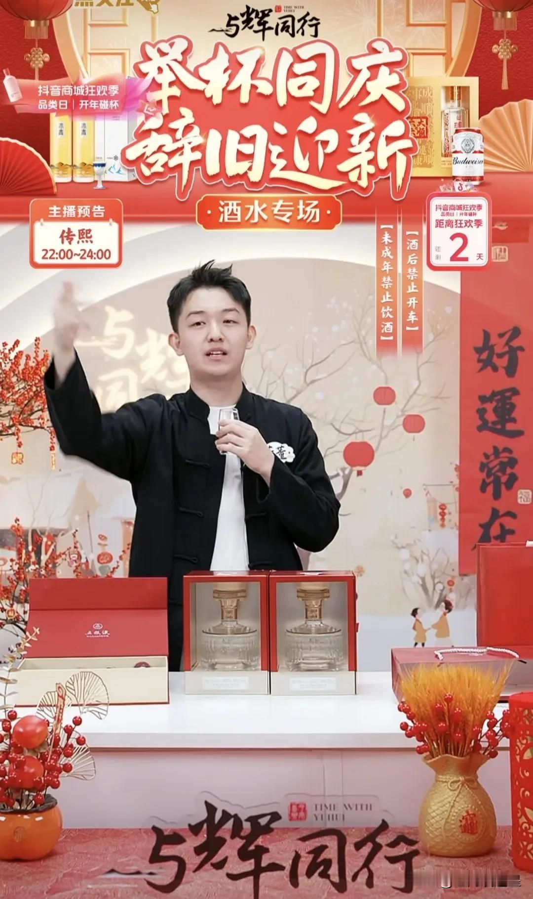 今晚董董嗨翻了
讲酒很专业，推荐很用心
他的感染力太强大，一首《快乐崇拜》，直播