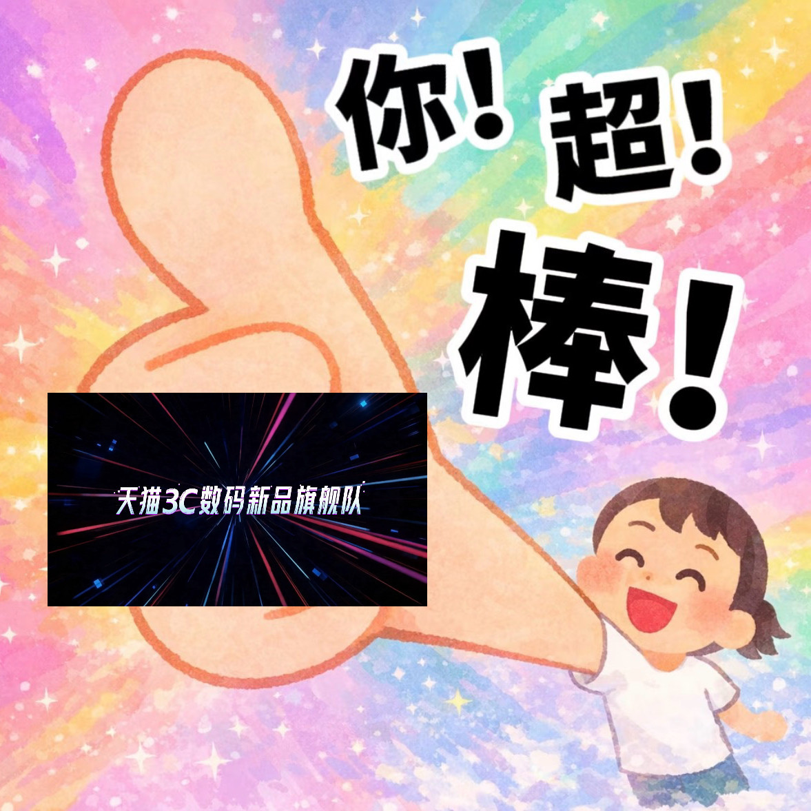 天猫3C数码独家合作伙伴影视飓风含金量真的持续走高！天猫携手影视飓风打造3C数码