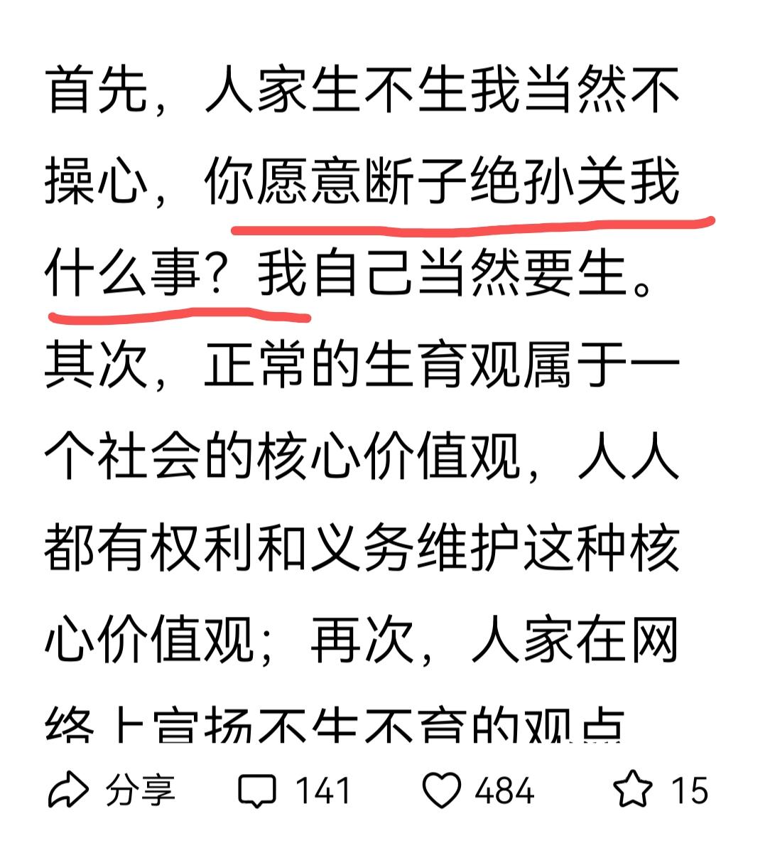 大V阿尔法军事说:人家生不生我当然不操心，你愿意断子绝孙关我什么事？然后评论区有