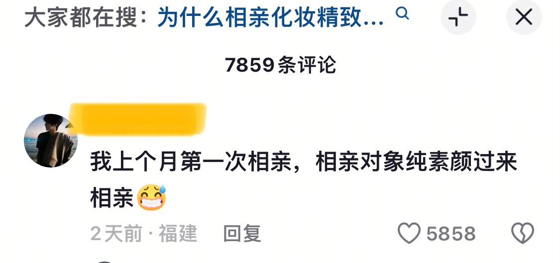 你咋了 