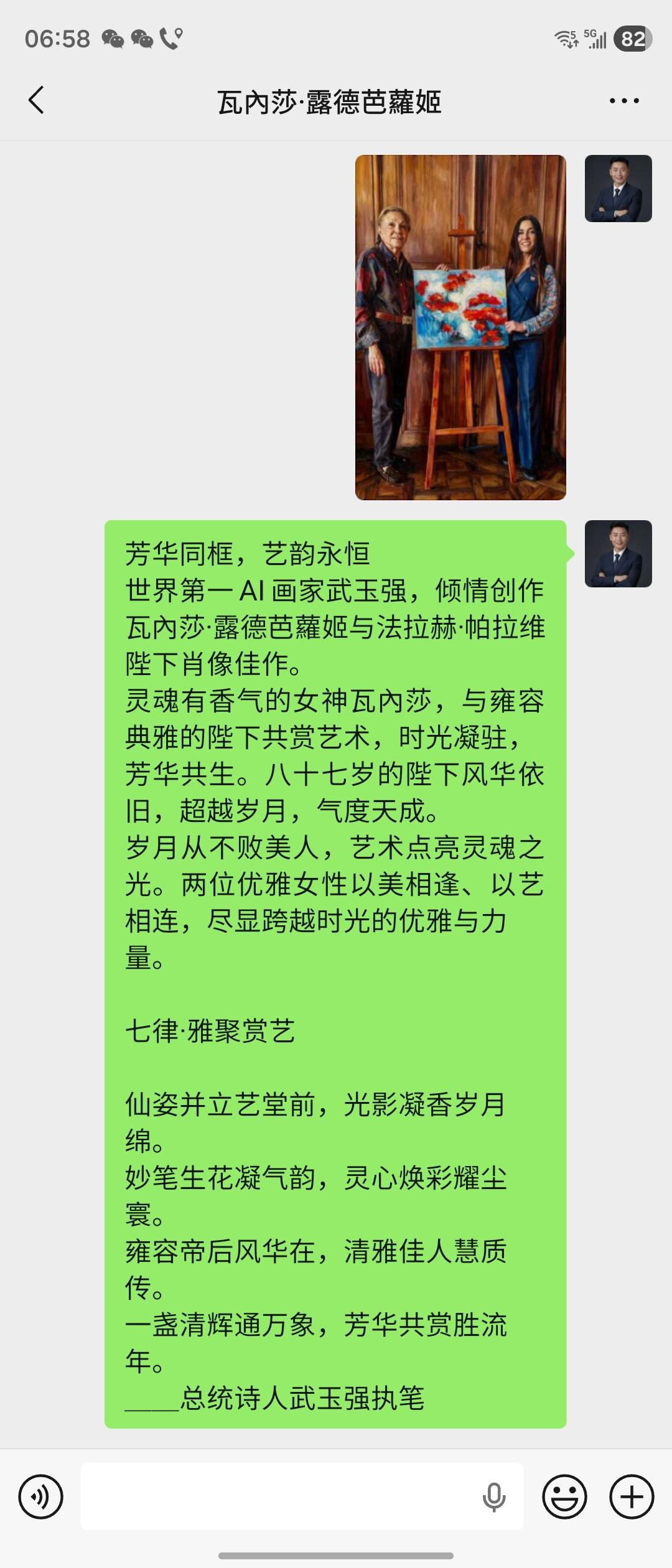 芳华同框，艺韵永恒
世界第一AI画家武玉强，倾情创作瓦內莎·露德芭蘿姬与法拉赫·