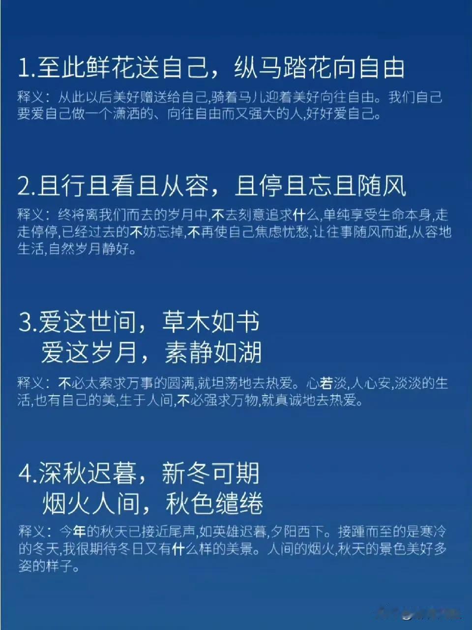 高级感十足的神仙句子 ​ ​​​#经典短文案# #浪漫又高级文案#
诗词全注音四