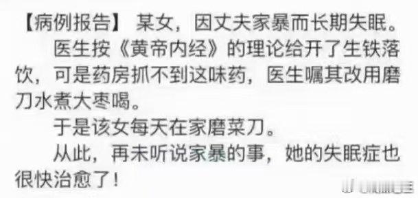 这药方[哈哈] ​​​