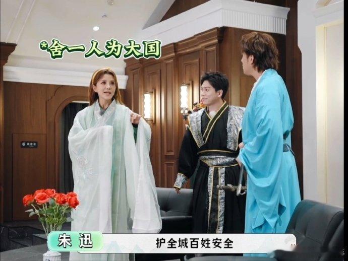 跟着春晚游中国真的被《跟着春晚游中国》第二期圈粉了！朱迅、马凡舒、尤长靖等明星加