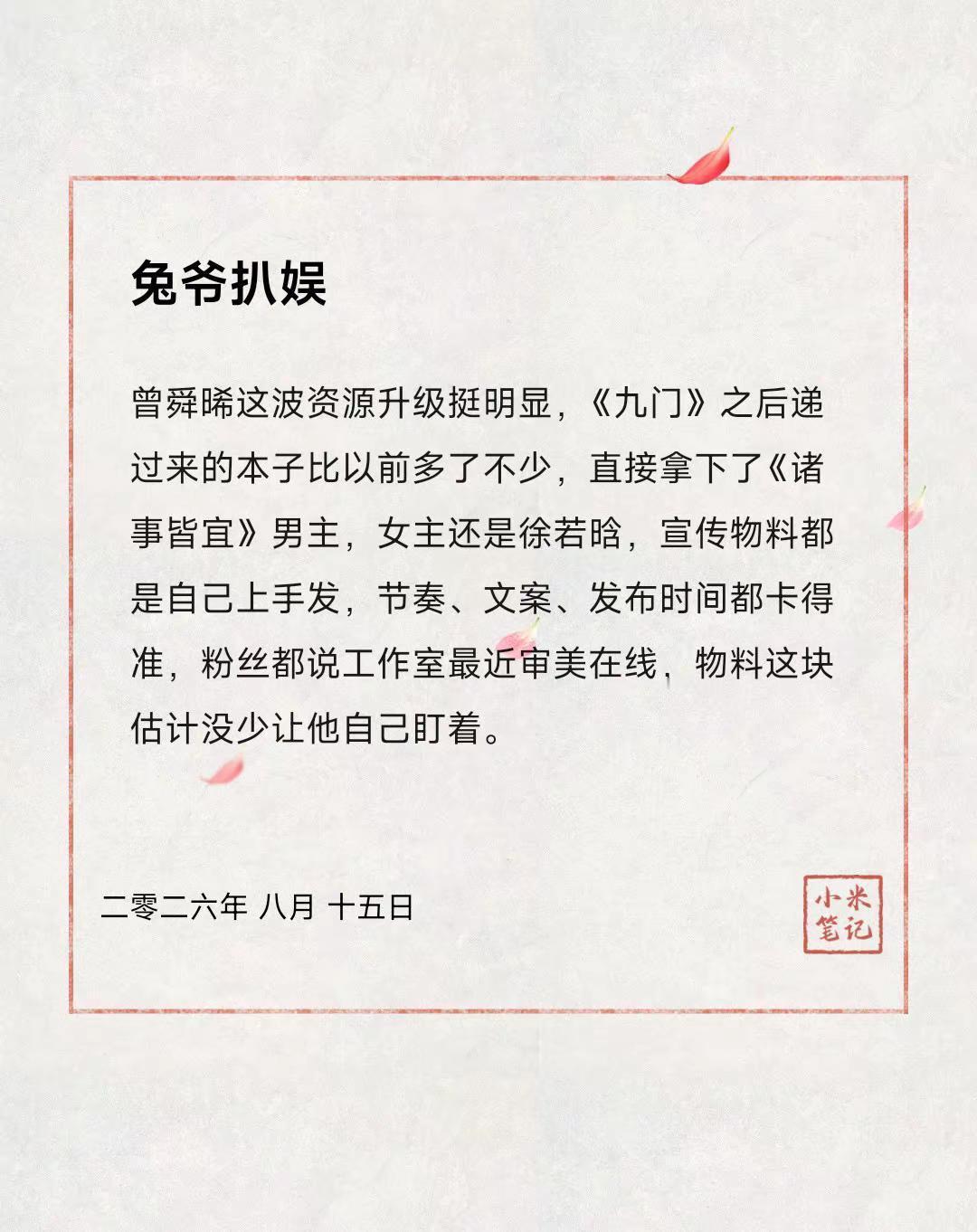 曾舜晞