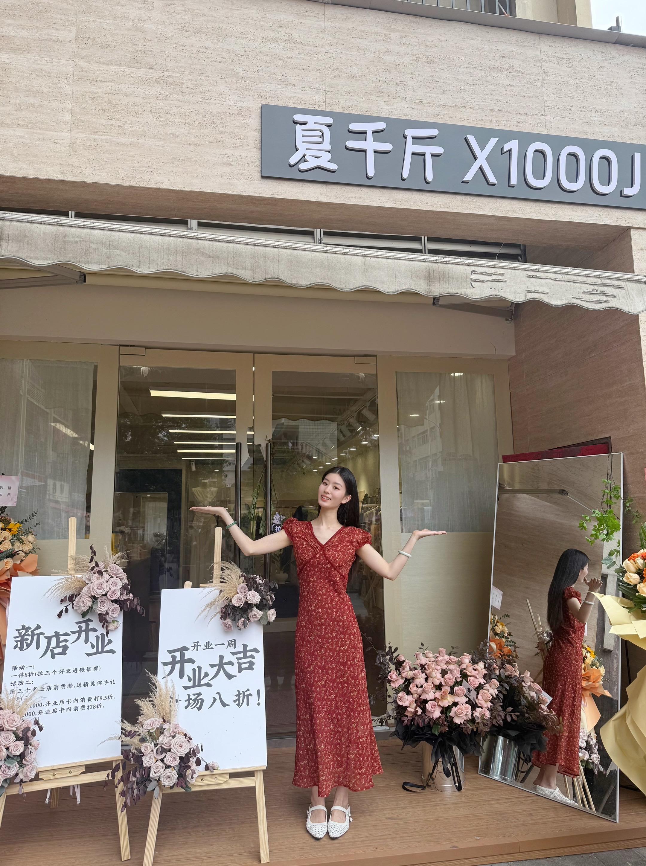 开业大吉✌️✌️谢谢大家送的花篮！！！欢迎大家来线下逛！加店铺v可以看...