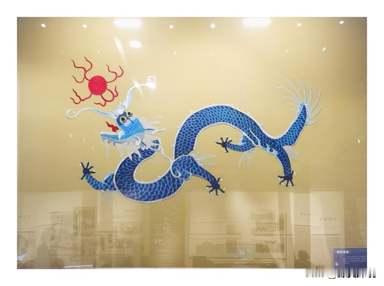 对晚清龙旗的认识
旗帜，是一个国家的象征。在安徽合肥李鸿章故居博物馆，见到一面晚