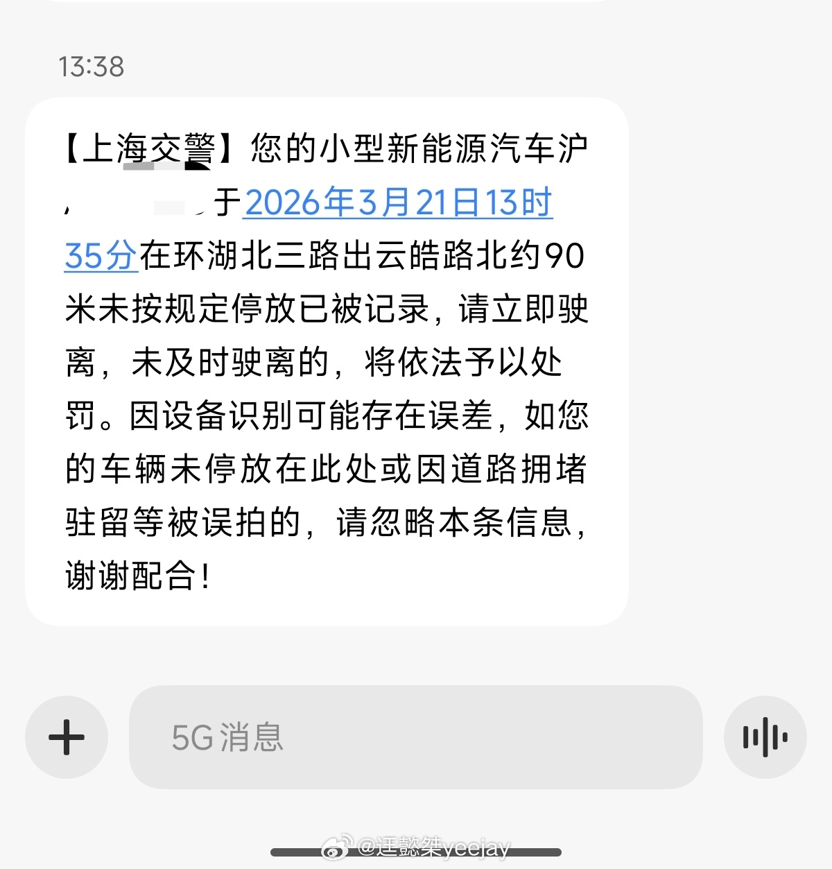 天文馆门口排队进停车场还搞违法电子拍照啊懿桀 上海·上海天文馆