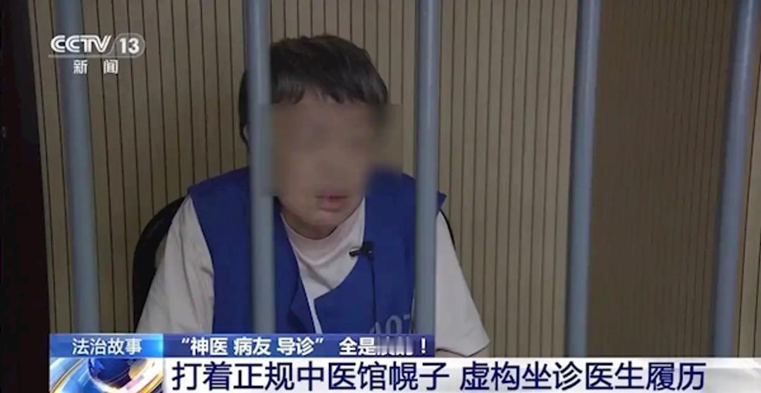 央视刚曝光上海橘杏中医馆的骗局，看完我整个人都不好了。
 
这家医馆表面有正规执