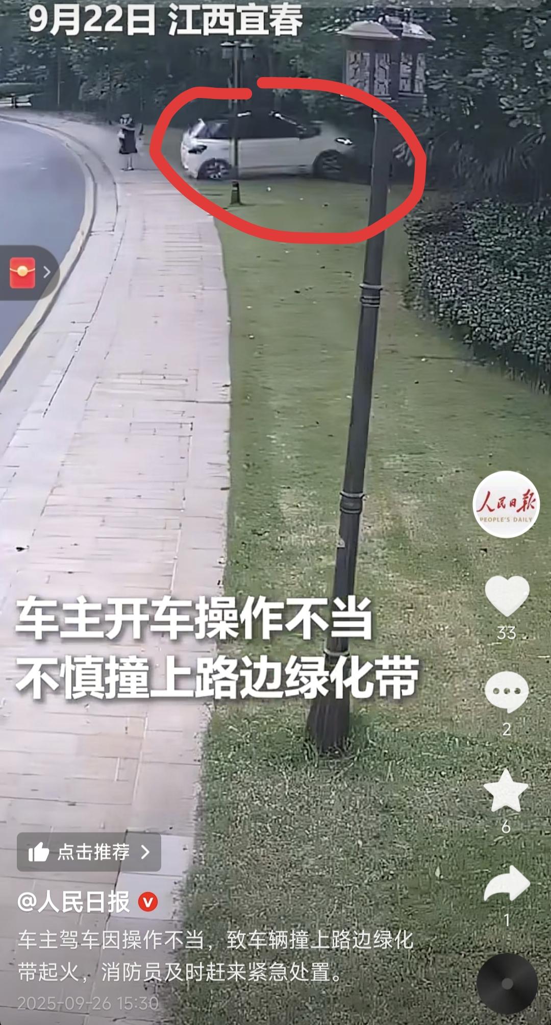 【女子提车1周油门当刹车撞树起火】
 
新车到手才7天，还没来得及上牌，一场惊魂