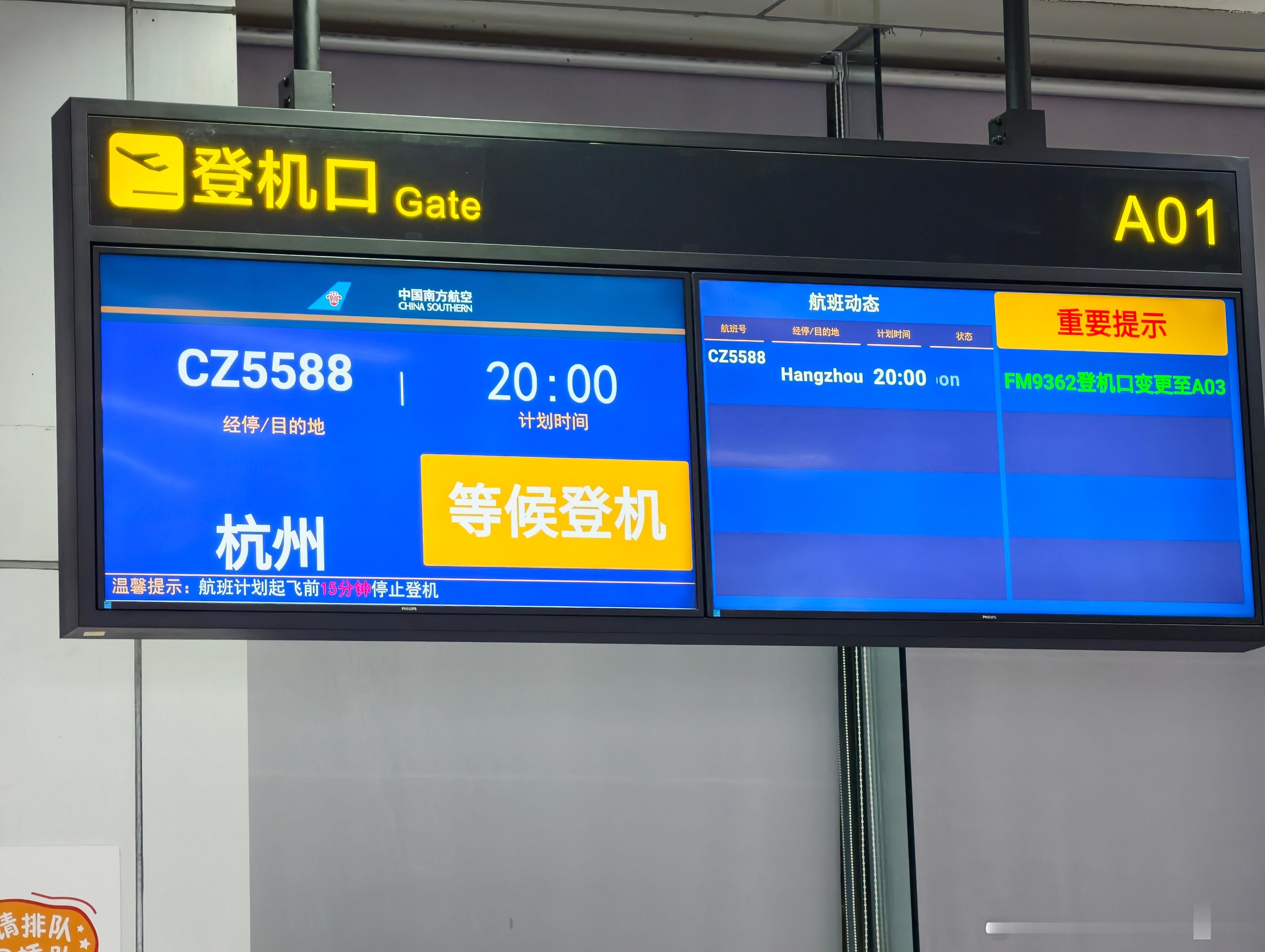回杭州喽珠海真是一个很美的城市下次我还想来[打call][打call][打cal