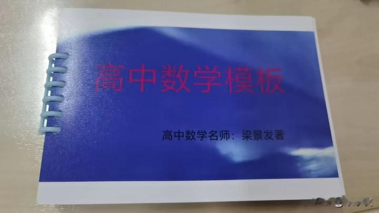 准高一学生数学学什么?集合，不等式，函数性质，指数函数和对数函数，其中最重要的就