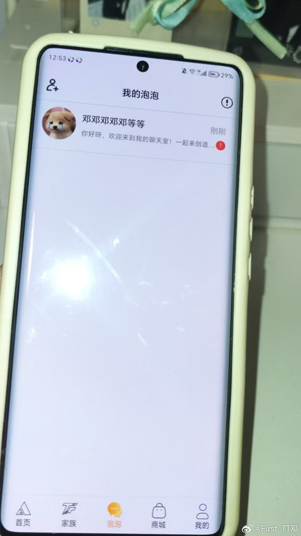 跟捡手机一样、 
