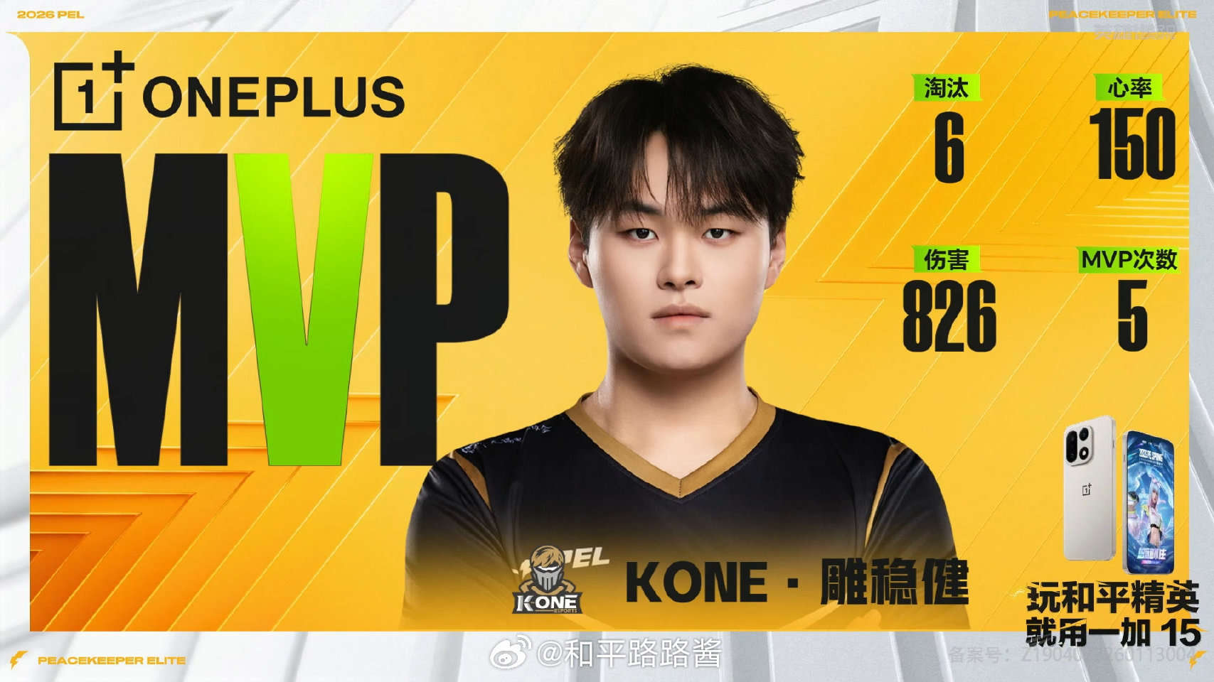 【2026 PEL 春季赛】Week7 Day3 第一场 AG周决荣都吃鸡PEL