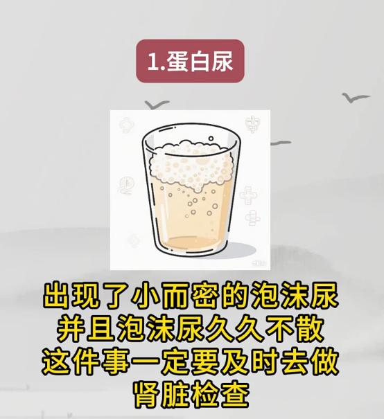 身体出现 5 种表现，警惕糖尿病肾病找上门