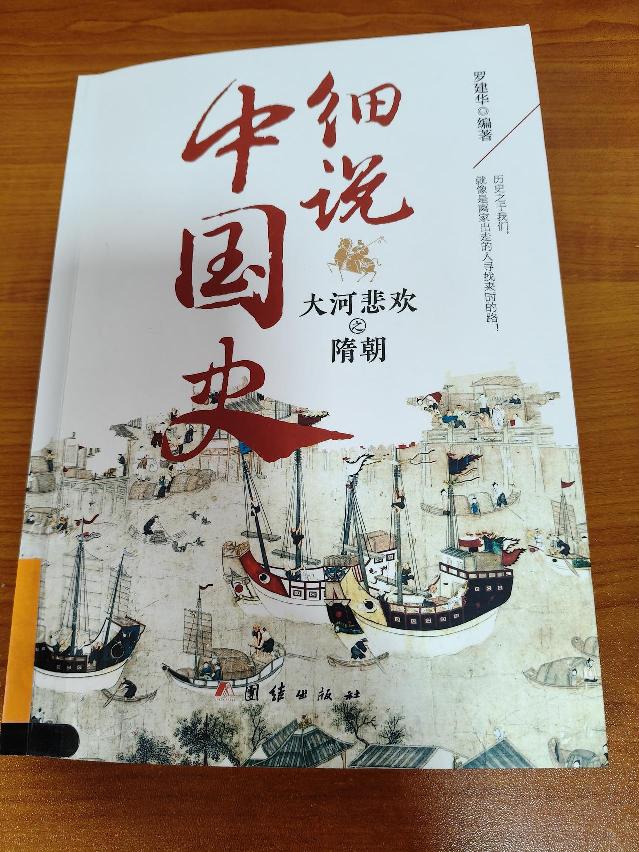 隋朝在中国历史上存在感不是很高，主要是由于隋朝存在的时间太短，是少数的几个大一统