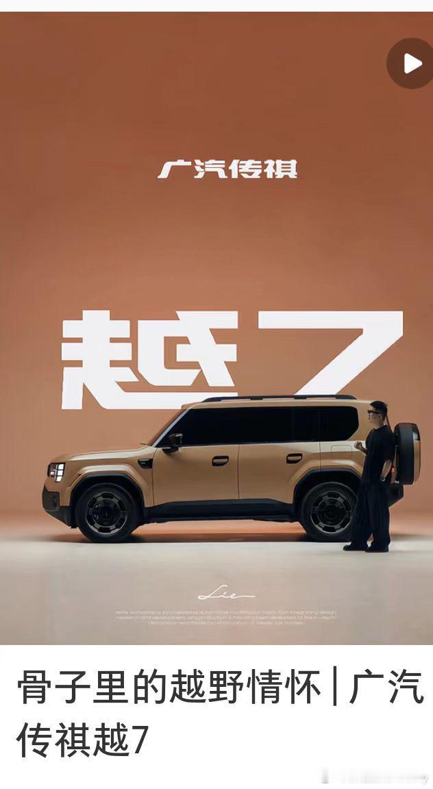 关键是广汽的