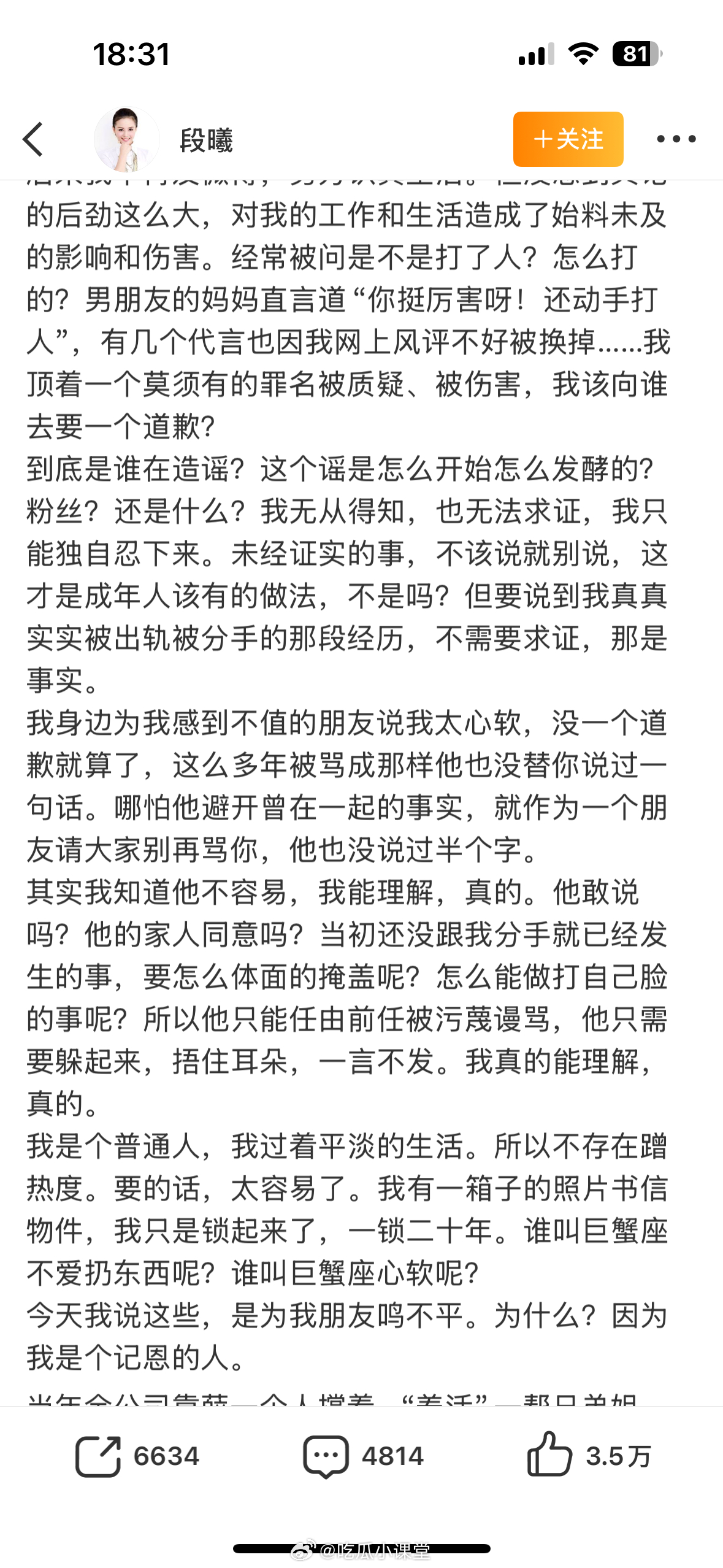 张杰前女友 被出轨是事实我去，这真是越扒越有料啊，这都是什么情况啊，今天大脑真的
