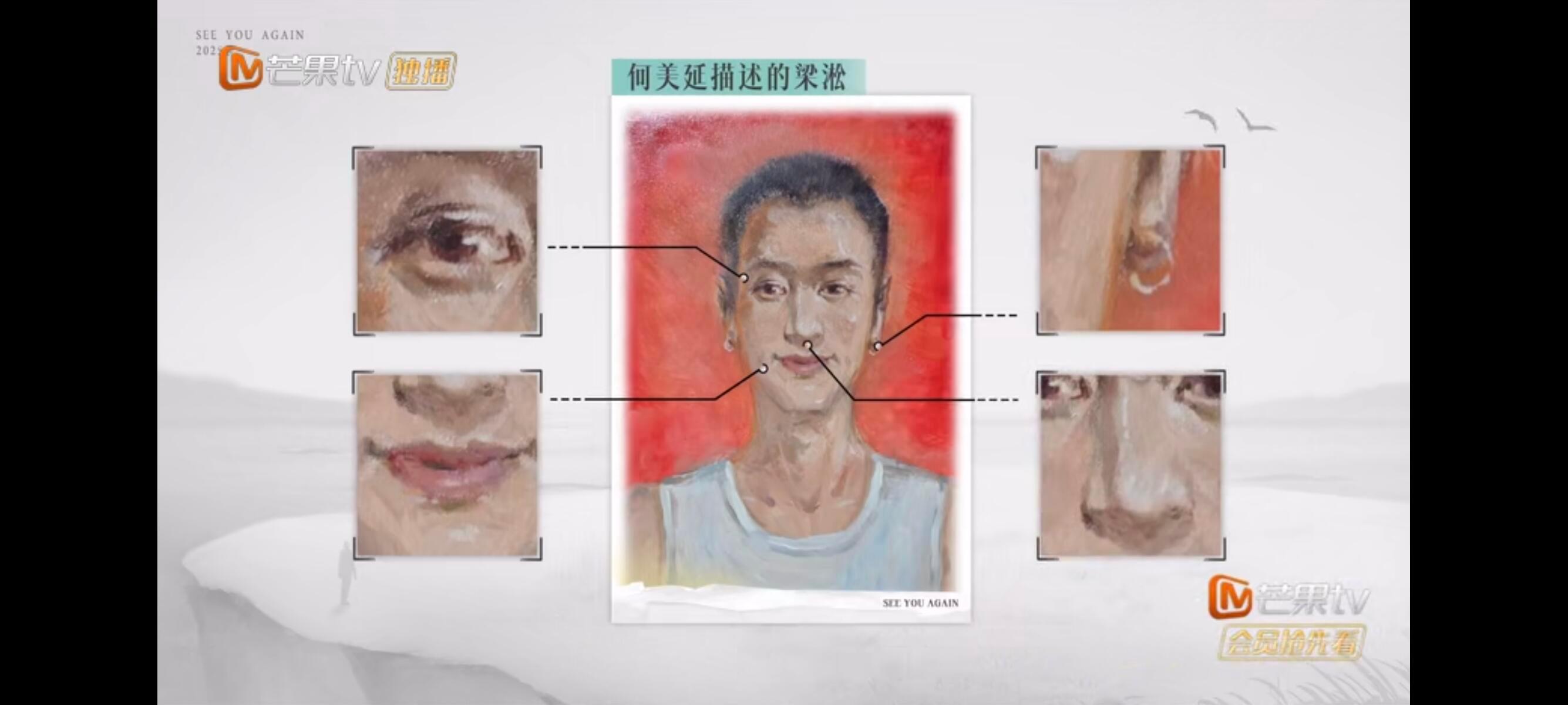 何美延画的，就是她生日那天的梁淞啊！白衣服，耳钉，上扬的嘴角，笑着的眼睛……就那