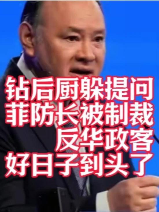 制裁直击菲防长利益根基，双面反华政客好日子到头了
 
6月11日外交部对外公布新
