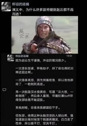 在三国演义中，为什么许多敌将碰到赵云都不战而逃？ ​​​