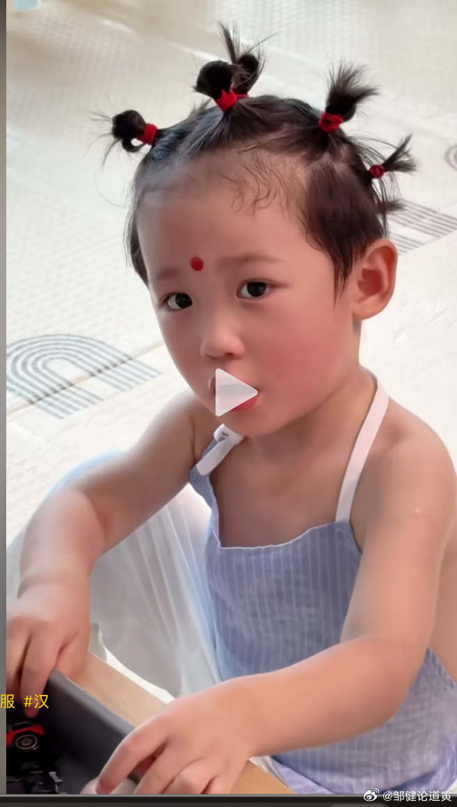 以后我就这样打扮我孙子。 