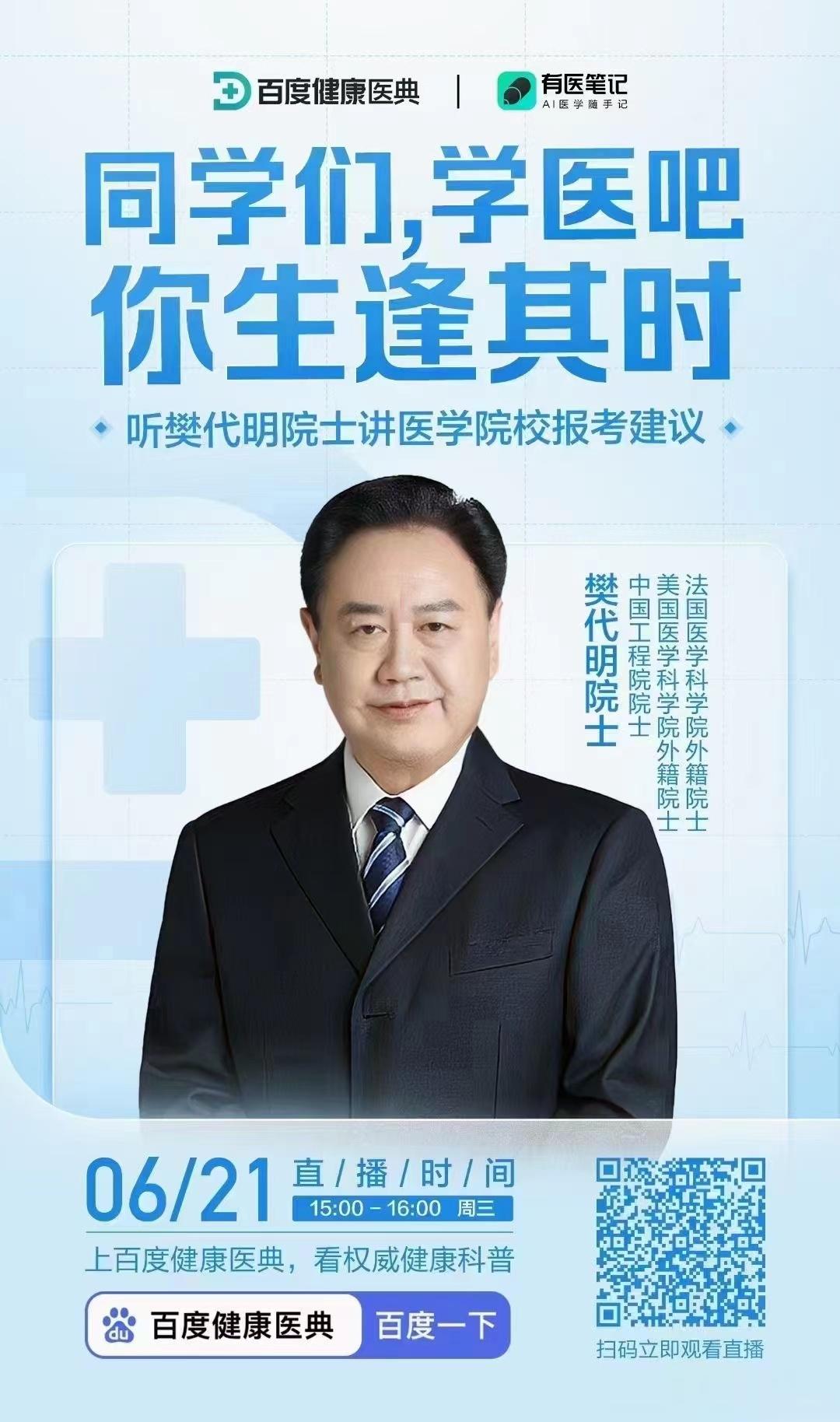如果对医生职业还比较感兴趣的家长和高考生，可以听一听。不感兴趣的不用浪费时间！ 