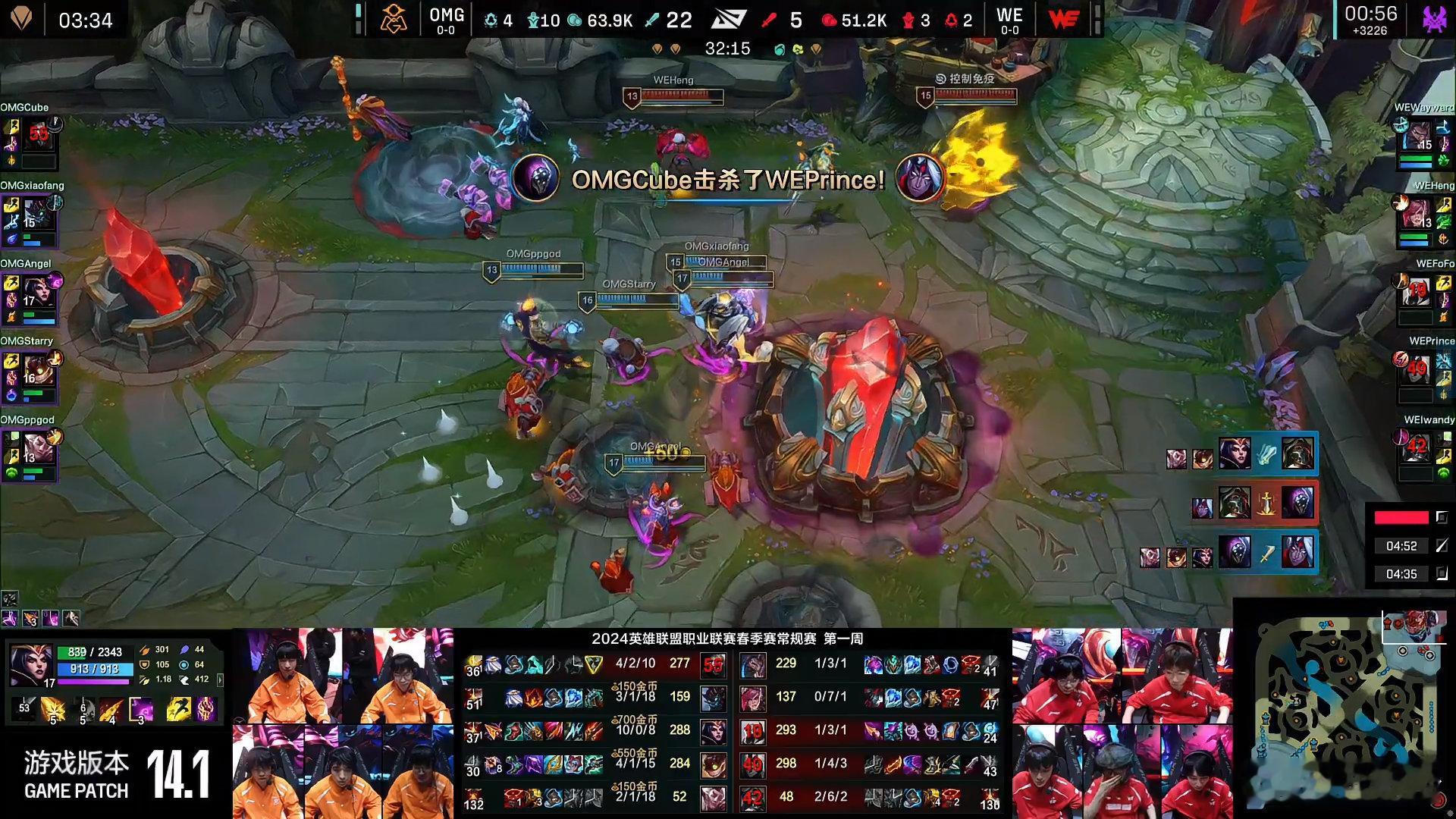 恭喜OMG2-0零封WE拿下S14首胜~#OMG春季赛首胜# #omg战胜we#