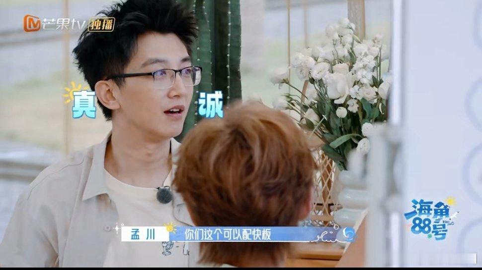 孟川口号改出劝退感海角88号 孟川把海角88号的欢迎口号，改成了“劝退天花板”！