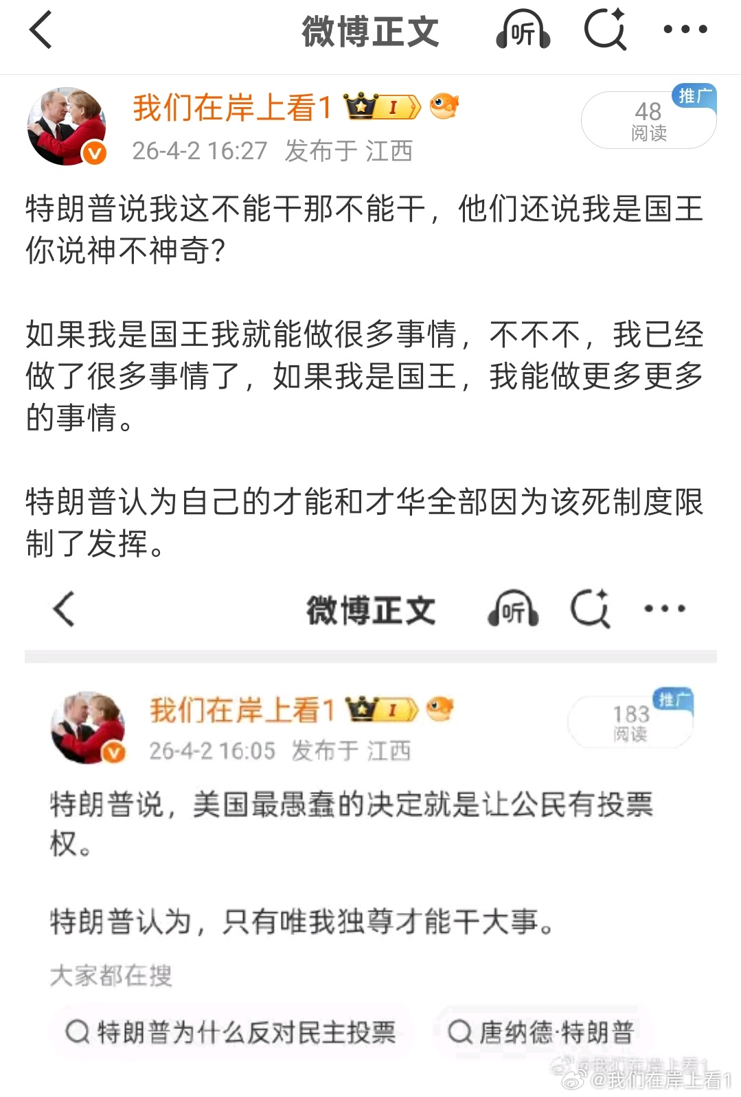 特朗普发表了一大堆的精彩演讲之后，油价再次飙升到105美元以上一桶。 