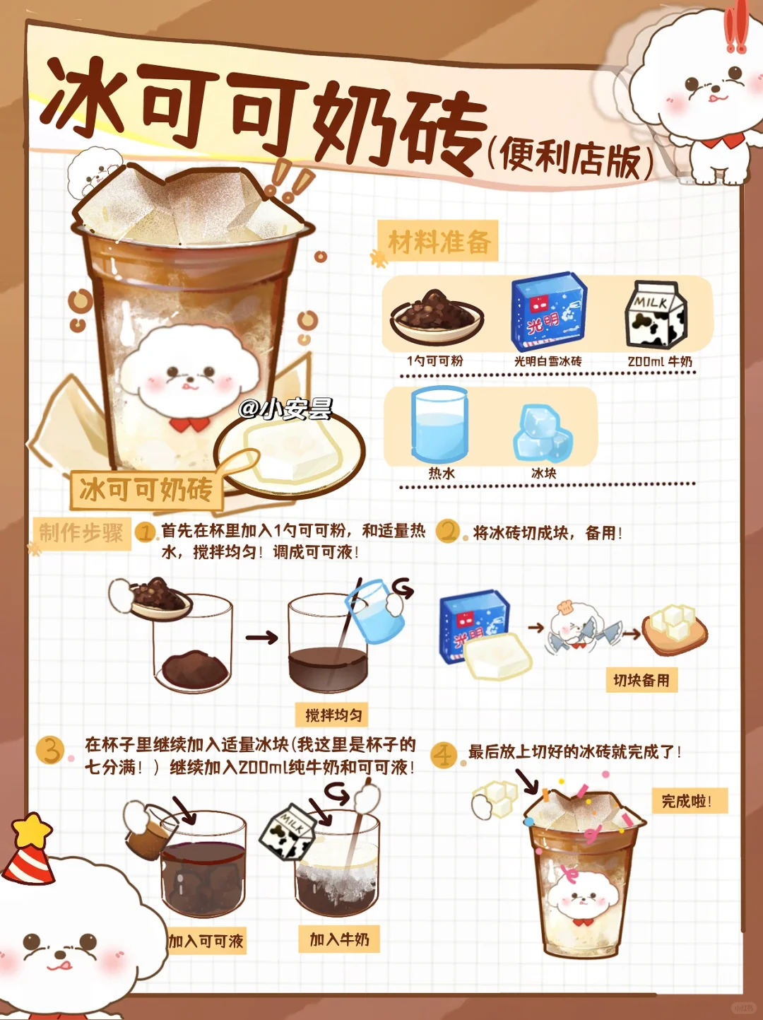 花4米做了几杯甜品！在家立省30米！巨好喝