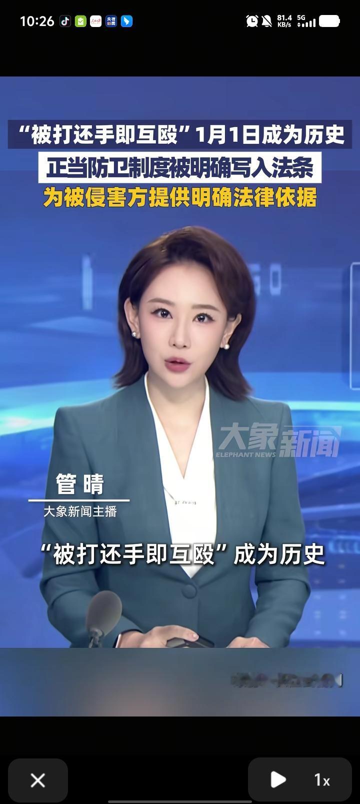 大快人心！被打10个耳光不还手？新规来了：还手不算互殴！以前遇到有人欺负你，你不