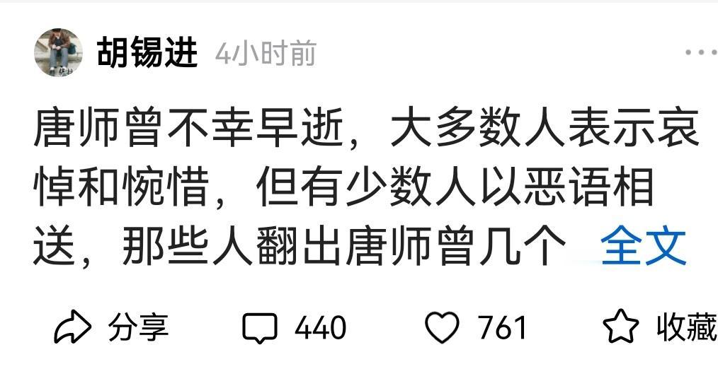 大V胡锡进专门为2026年8月23日已故新华社驻中东记者唐师曾写了一篇贴文！各路