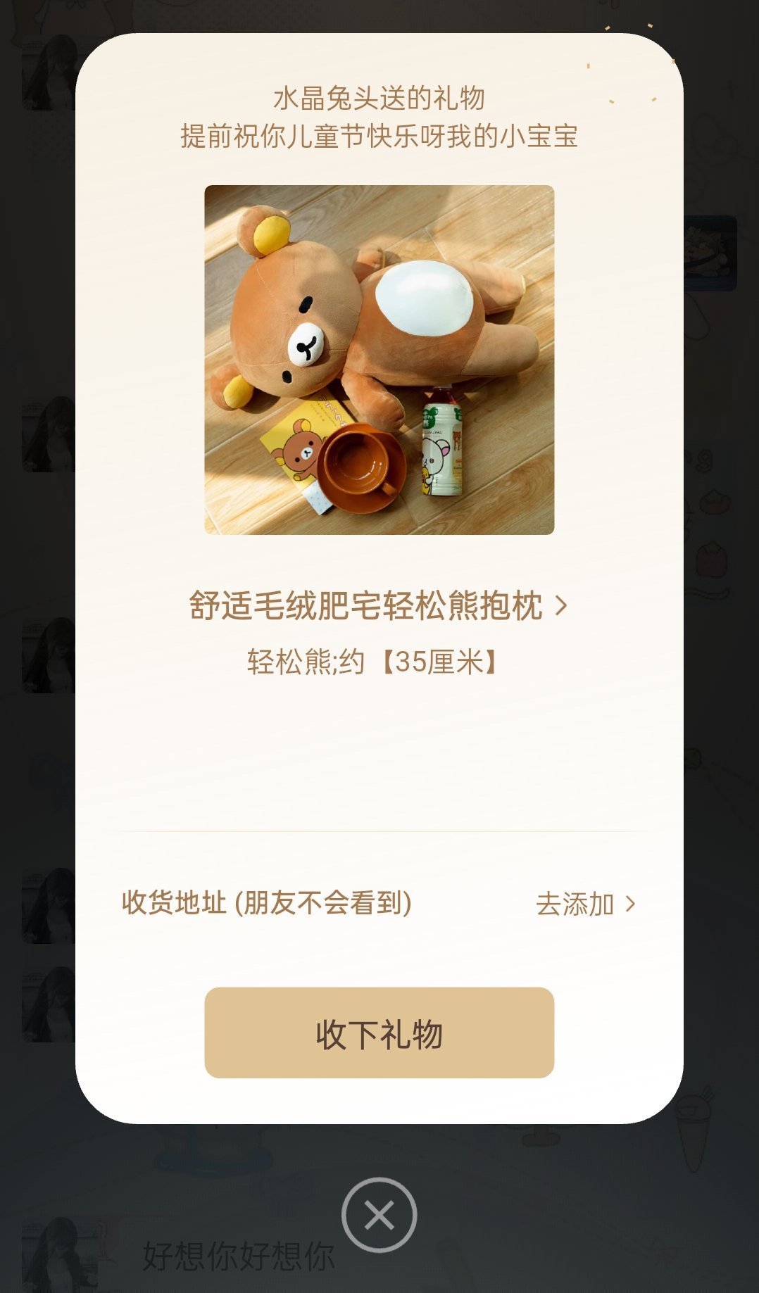 我要全平台展示我姐姐给我的六一礼物