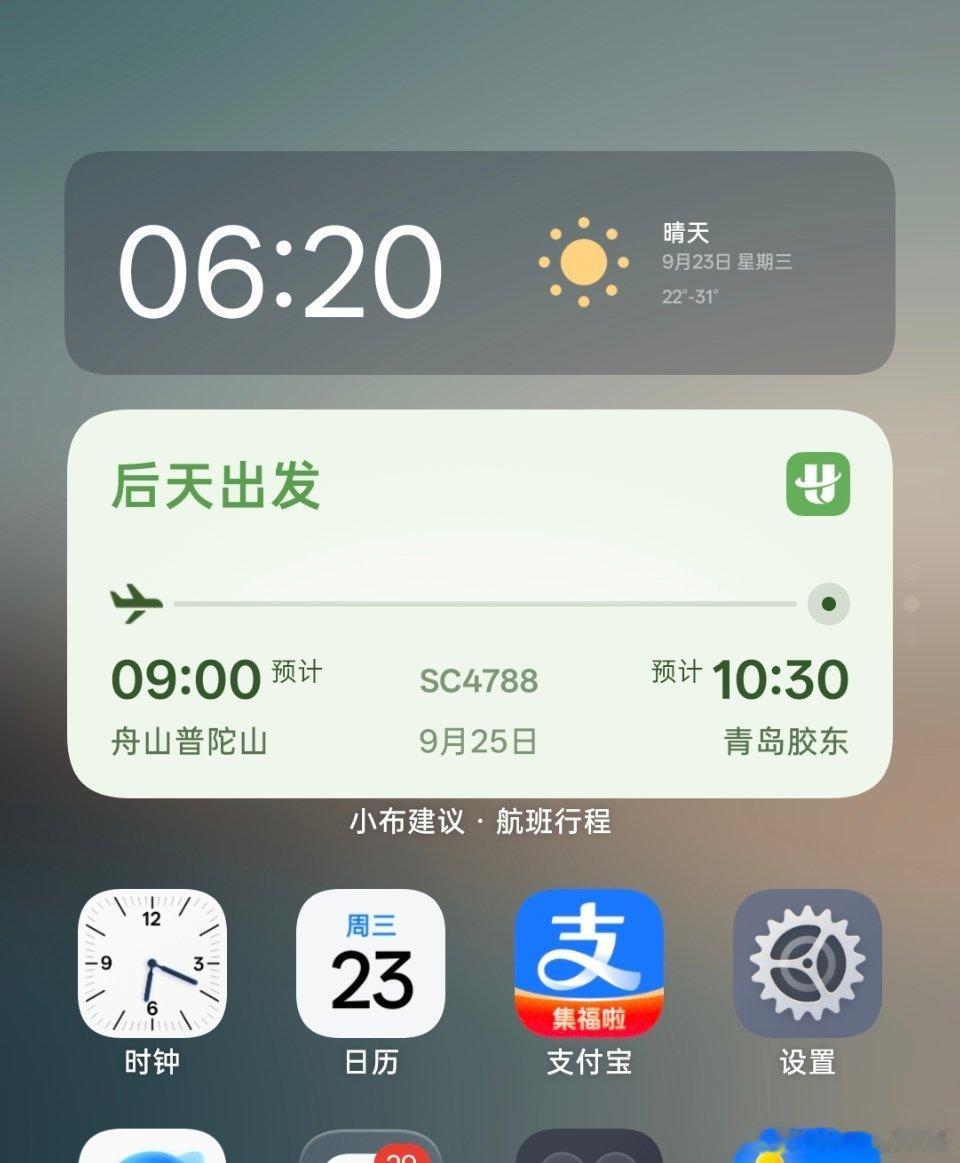 OPPO这个小布助手真贴心旅程直接能以卡片形式提醒我OPPO[超话] ​​​