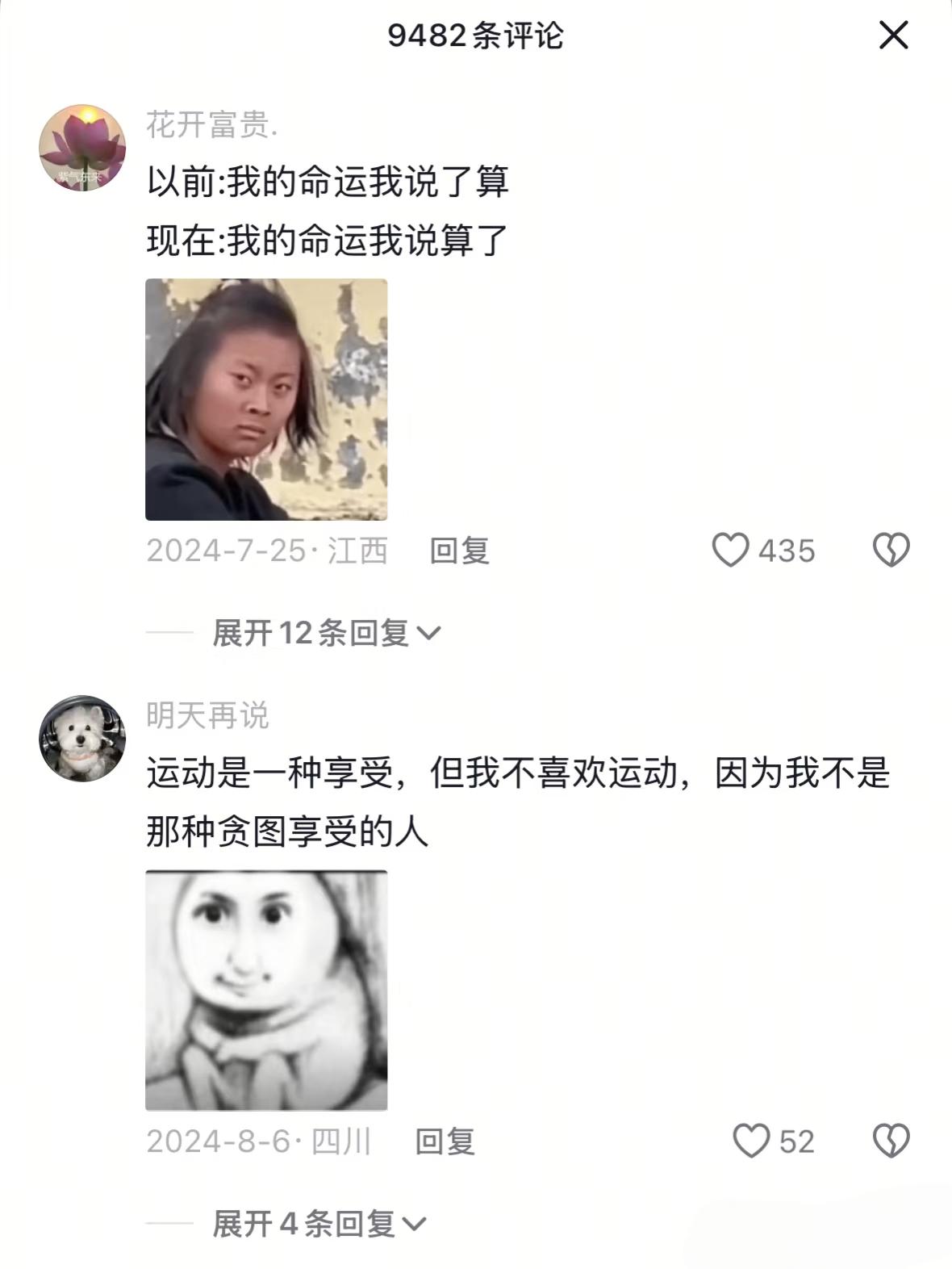 头一回见这么正的负能量
看到大家的精神状态都这么正常，我也就放心了
祝大家天天开