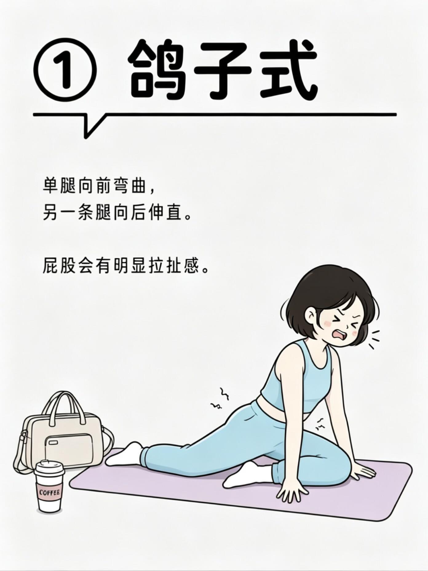 求求了！久坐的姐妹都去拉一拉屁股吧！ ​​​