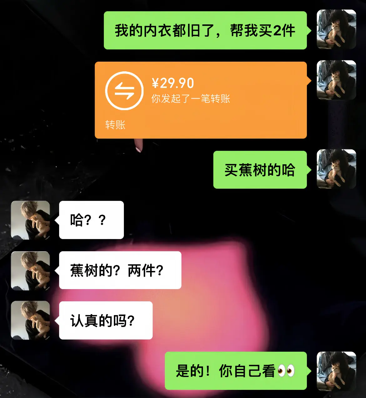 送女生礼物  内衣 蕉树