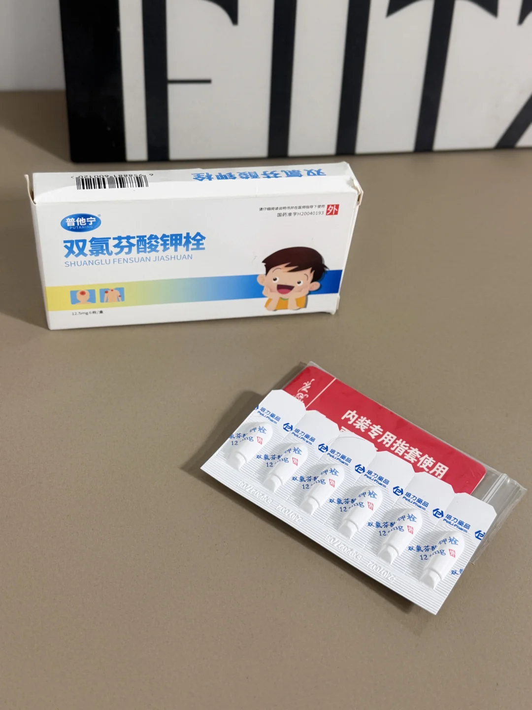 这款钾栓真的好用啊