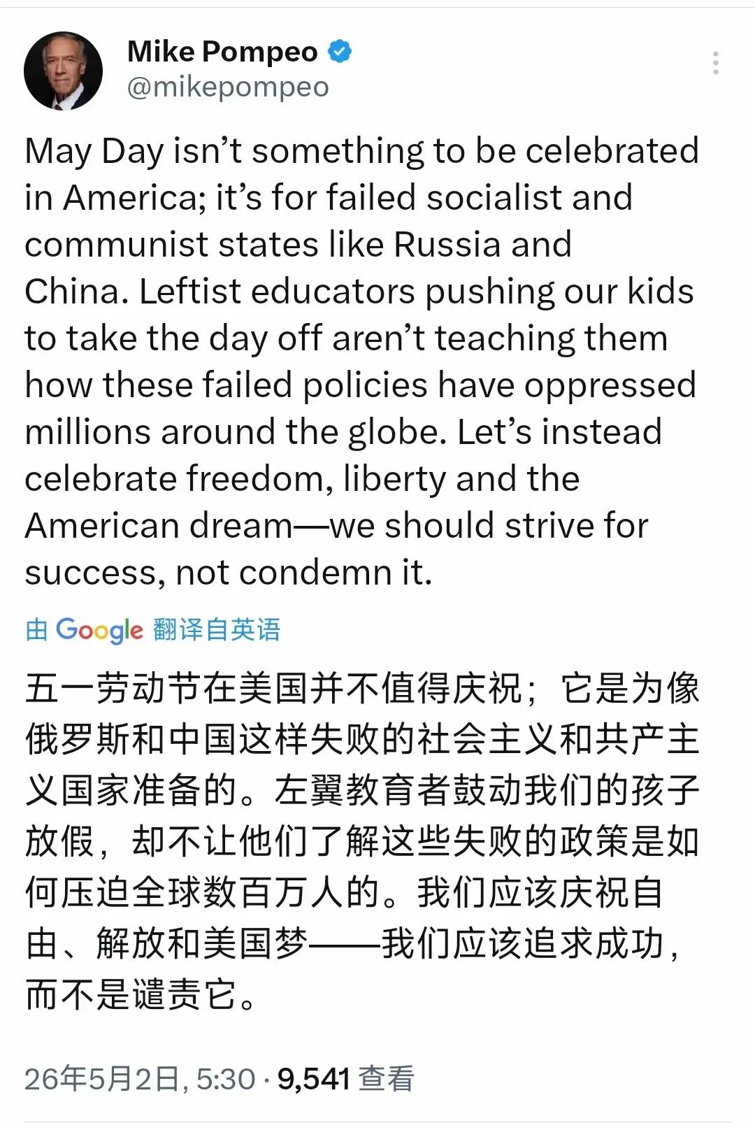 蓬佩奥透露了美国的真实意图，

“五一劳动节在美国并不值得庆祝；它是为像俄罗斯和