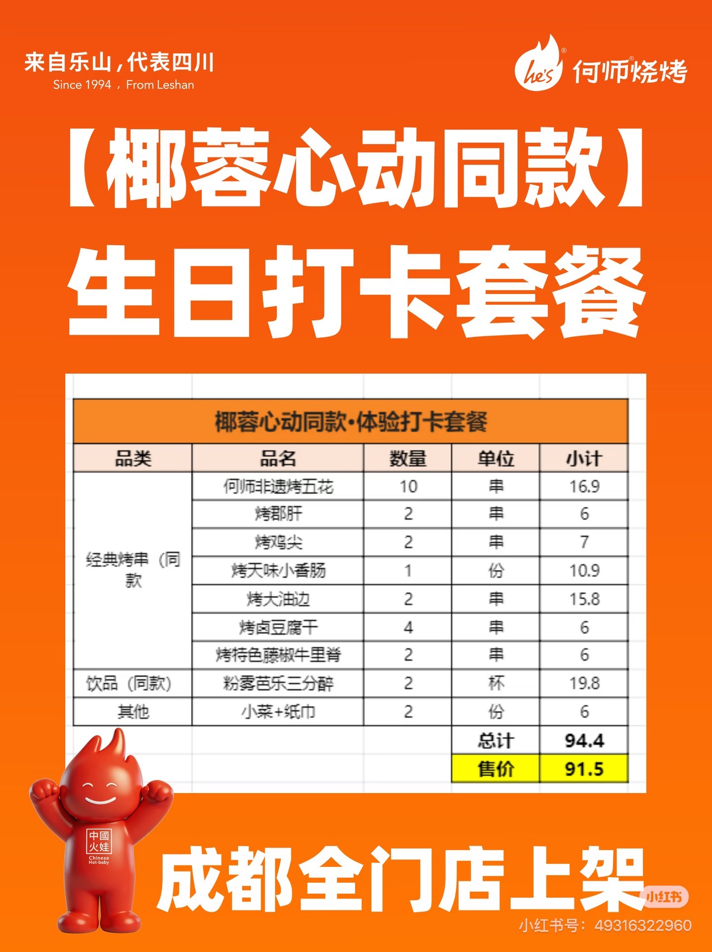 看来背调做的很好 ​​​