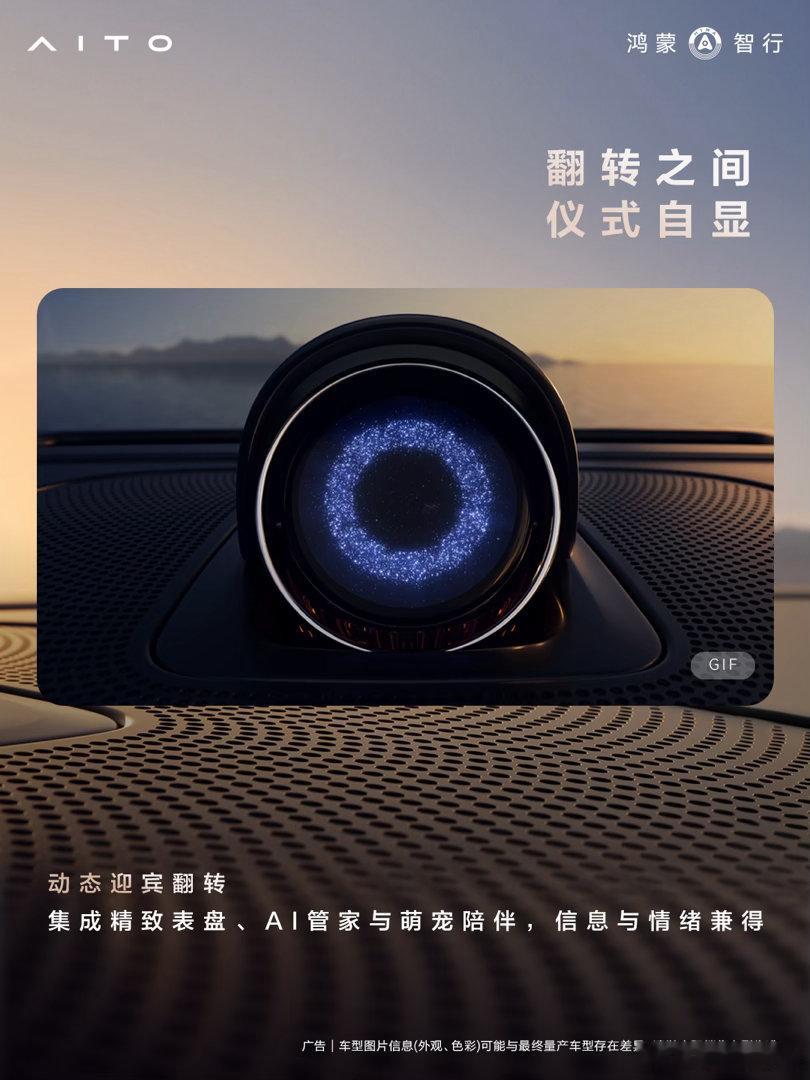 马东下单全新一代问界M9马东主持活动现场买车北京车展上余总跟马东聊家庭出行这段太